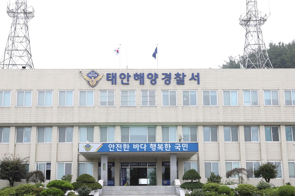 태안해경