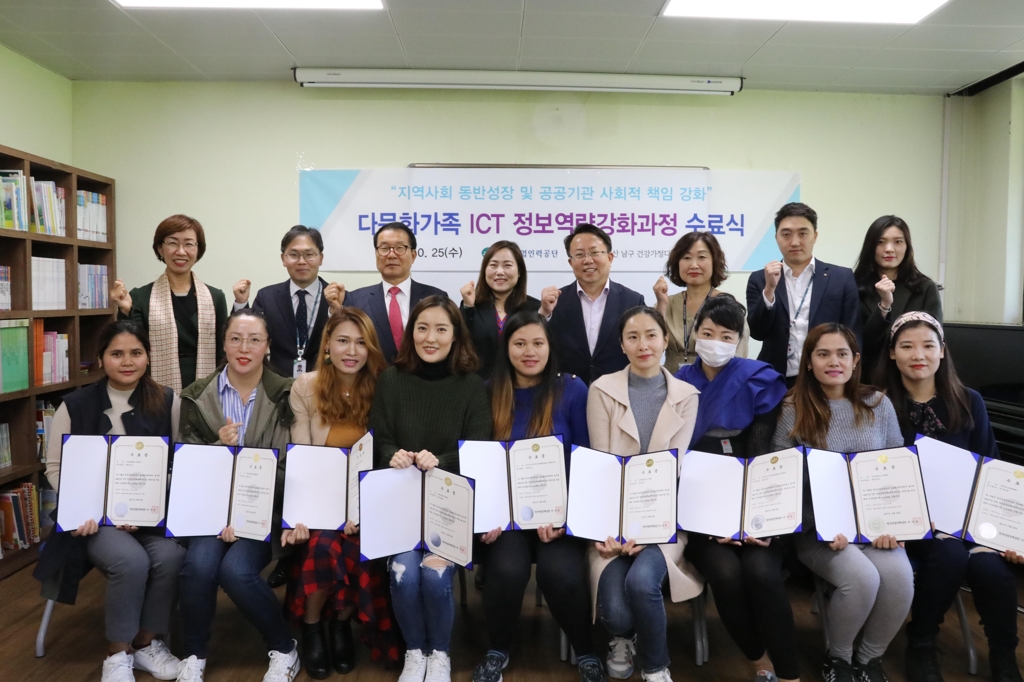 한국산업인력공단, 결혼이주여성 정보화교육