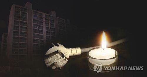 아파트 정전(PG)