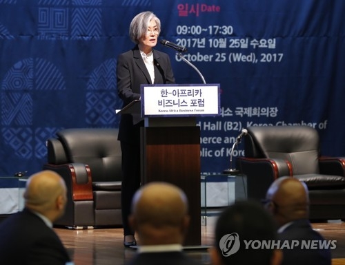 개회사하는 강경화 장관