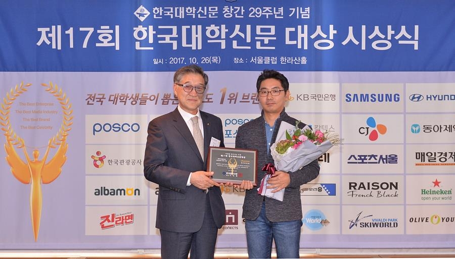 알바몬, '한국대학신문대상' 아르바이트 사이트 부문 대상 - 1