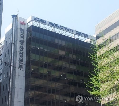 한국생산성본부 전경
