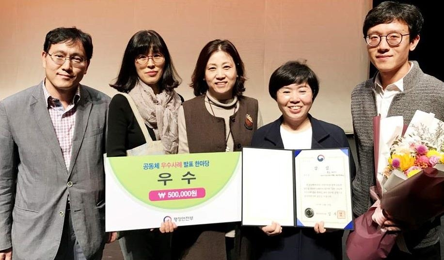 아시안-쿡 마을기업박람회 행안부 장관상 수상