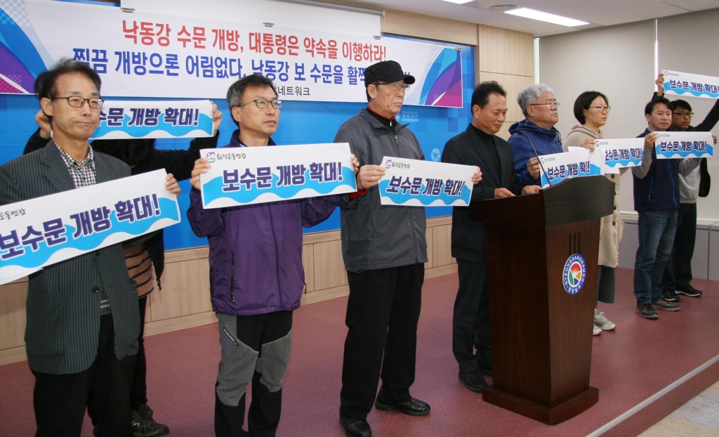"낙동강 수문 전면 개방하라"