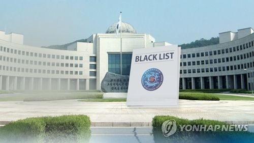 드러난 靑-국정원-문체부 '블랙리스트 삼각편대'…검찰 수사 - 1