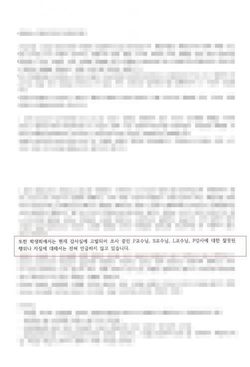 반박 대자보