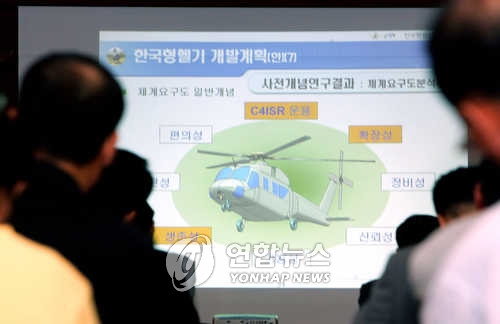 2005년 6월 열린 한국형헬기사업 공개설명회 [연합뉴스 자료사진]