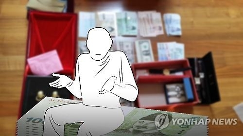 고액 체납