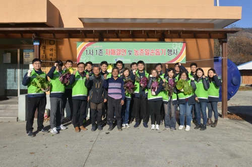 도로교통공단, 1사1촌 자매결연을 통한 농촌일손돕기 - 1