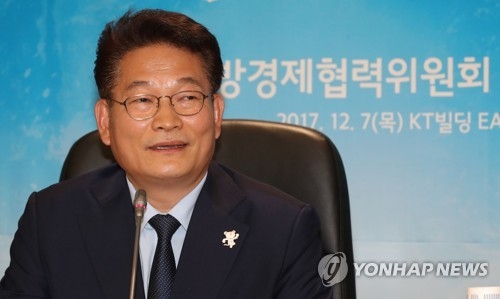 더불어민주당 송영길 의원