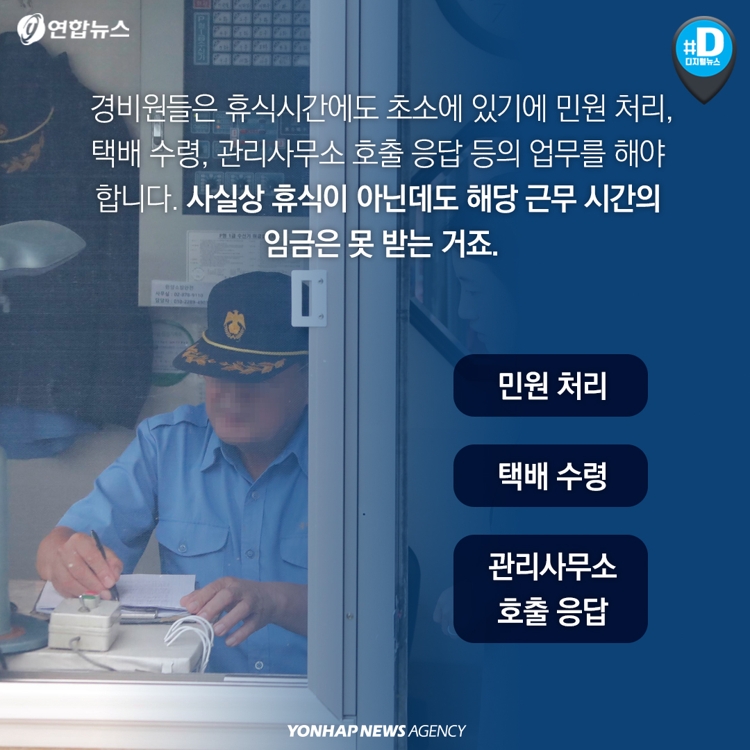 [카드뉴스] "나이 70세에 최저임금 상승의 희생양이 됐네요" - 4