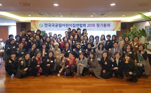 국공립어린이집 '공기질 안심존 캠페인' 본격 시행 - 1