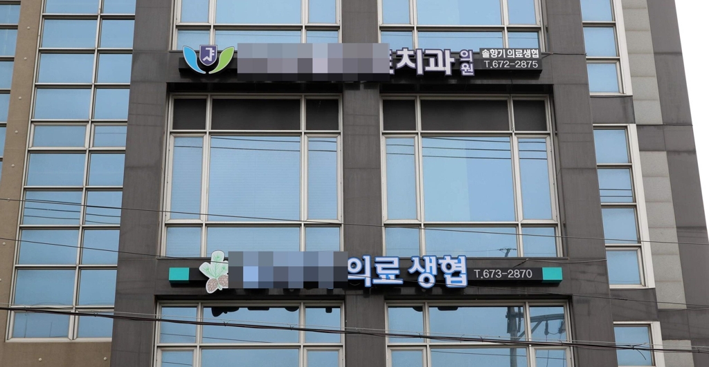 태안 의료생협 치과 폐업으로 조합원 피해 우려