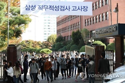 대기업 상반기 신입공채 시즌 개막…30대그룹 3월 집중 - 1