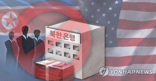 미국 재무부, 대북 독자제재 규정 수정안 발표 - 1