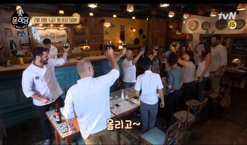 '윤식당'을 단체로 찾은 가리치코 마을의 식당 종업원들이 건배를 하고 있다. tvN 화면 캡처.