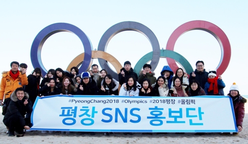 서경덕 교수가 꾸린 '평창동계올림픽 SNS 홍보단' 기념촬영 장면.