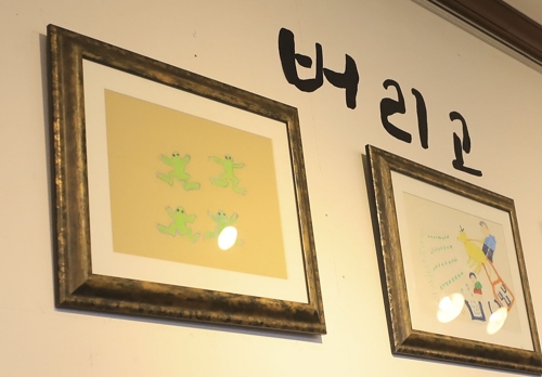 할머니가 그린 청개구리. 실제 청개구리를 한 손에 잡고 그렸다(성연재 기자)