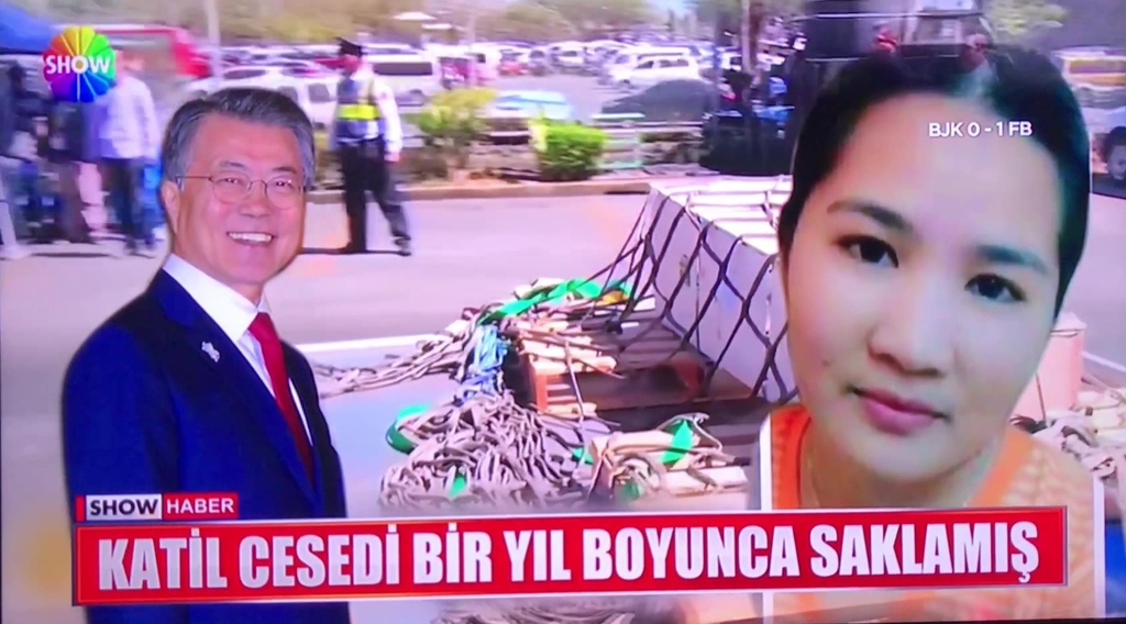 문 대통령 사진을 필리핀 가사도우미 살인 용의자로 쓴 터키 TV