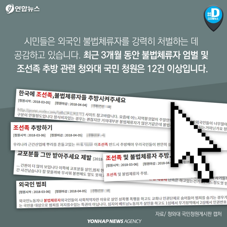 [카드뉴스] "한국인 손님들이 돈만 밝히는 거지라고 욕하네요"…조선족 눈물 - 9