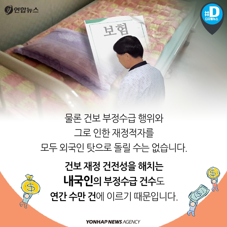 [카드뉴스] C형 간염 싸게 치료하려면 한국으로 가라니 - 12
