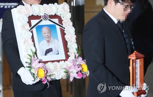 일본군 위안부 피해 안점순 할머니 영면