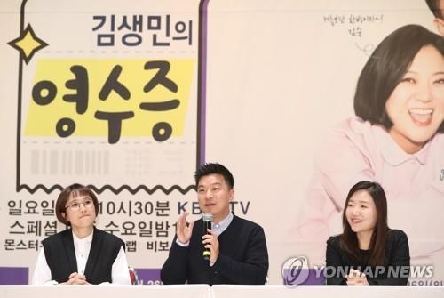 김생민 성추문에 KBS '김생민의 영수증' 방송 중단(종합) - 1