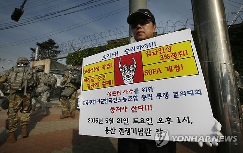 '미군기지 이전' 대량실업 시작되나…동두천서 150명 해고 - 1