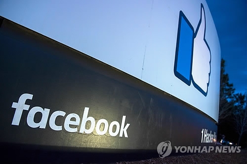 페이스북 로고