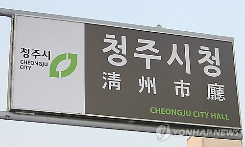 청주시 올해 고용률 61% 목표…3만6천여명 일자리 창출 - 1
