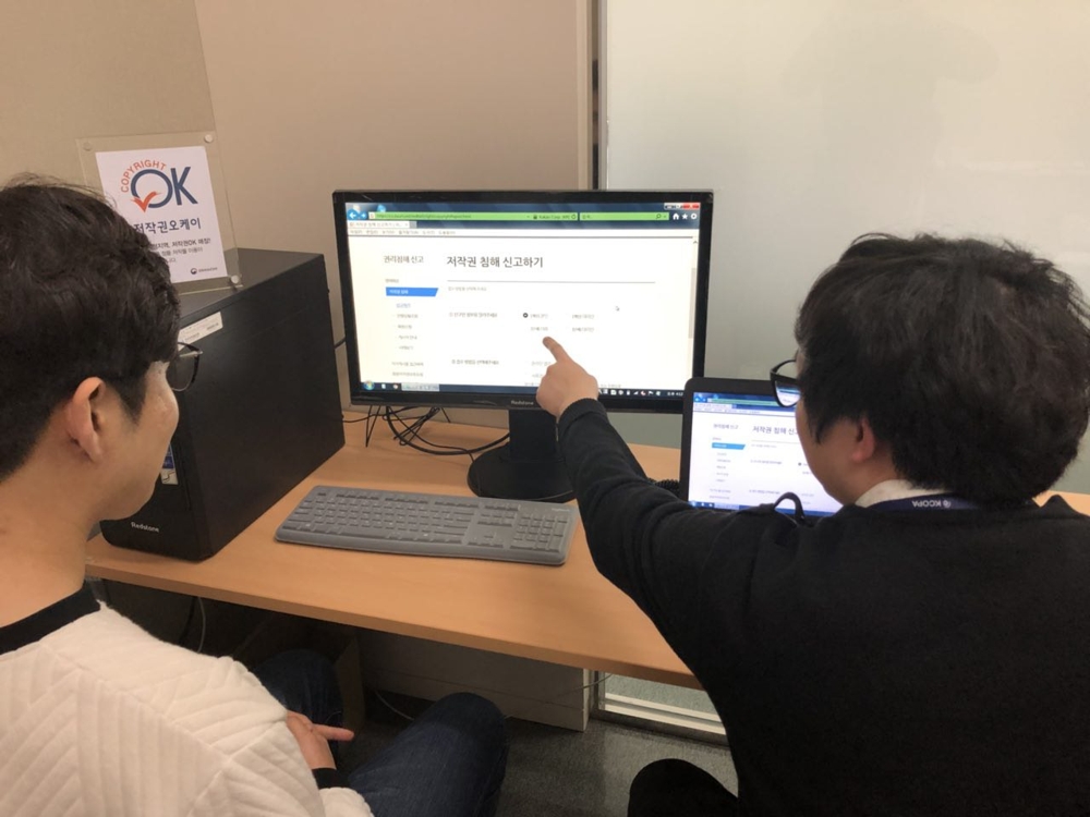 불법 복제·전송 중단요청 도우미 제도