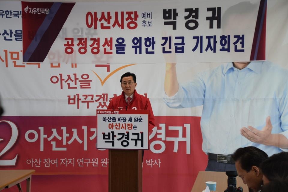 "공정한 경선이 돼야"