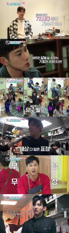 '동방신기의 72시간'