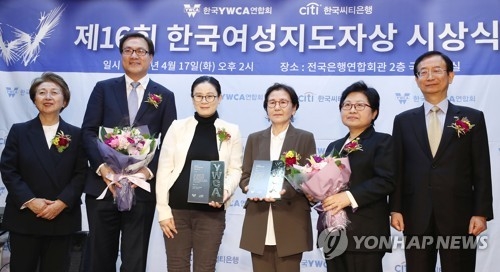 제16회 한국여성지도자상 시상식 개최