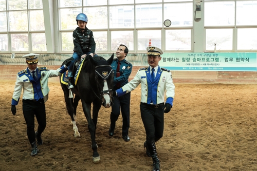 서울경찰 기마대 말 탄 특수학교 학생
