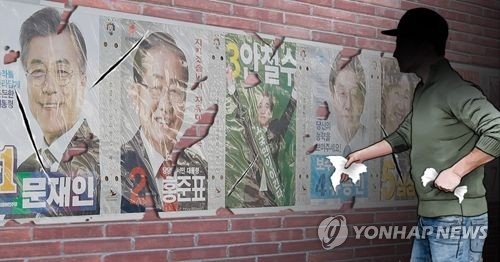 술 취해 대선 후보 벽보 훼손 30대 벌금 50만원 - 1