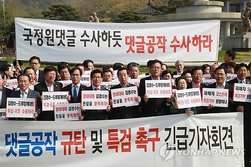 한국당 "직무유기 혐의" 서울경찰청장 고발…국조요구서 제출 - 1