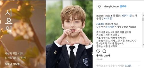 창비 인스타그램 캡처