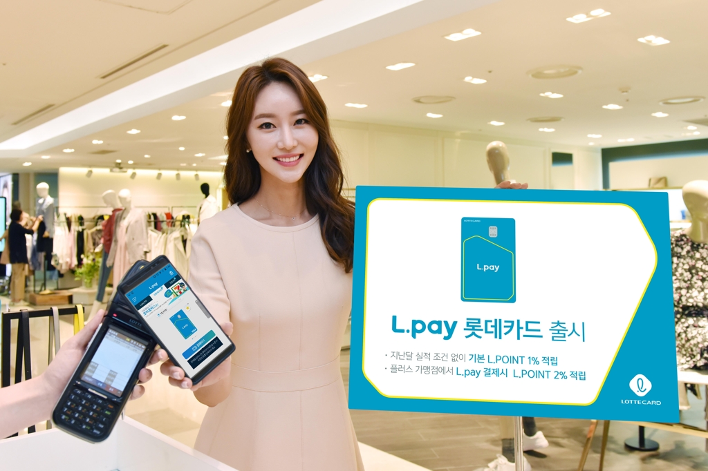 롯데카드 상품 홍보 이미지