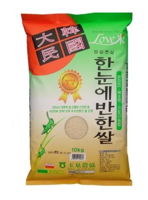 한눈에반한쌀