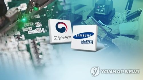 중앙행심위 '삼성 작업환경보고서 공개' 추가 보류 - 1
