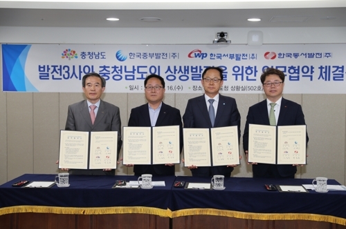 충남도-발전 3사 업무협약 체결