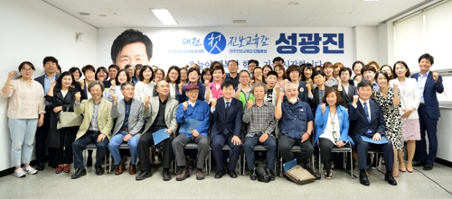 성광진 예비후보 '혁신교육선거대책위원회' 출범