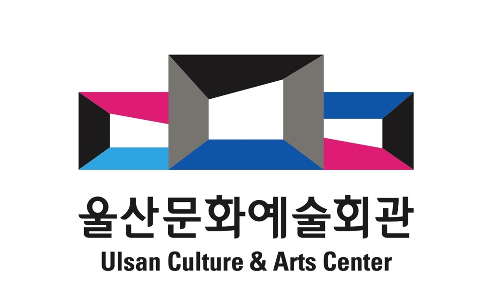울산문화예술회관 기업 이미지(CI) 기본형