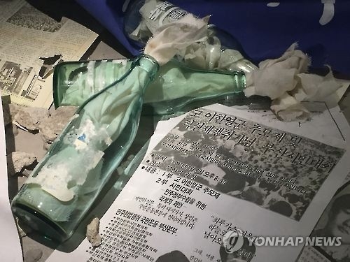 화염병과 유인물