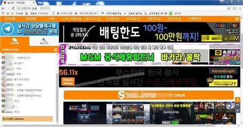 온라인 도박 홍보 사이트