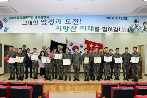 31사단 '충장고 졸업식'