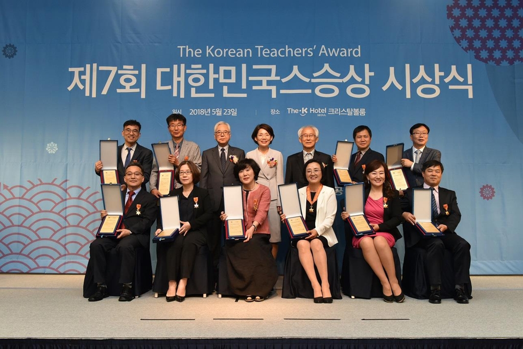 23일 서울 서초구 The-K호텔서울에서 한국교직원공제회와 교육부가 공동주관한 '제7회 대한민국스승상 시상식'에서 수상자들이 기념촬영을 하고 있다.