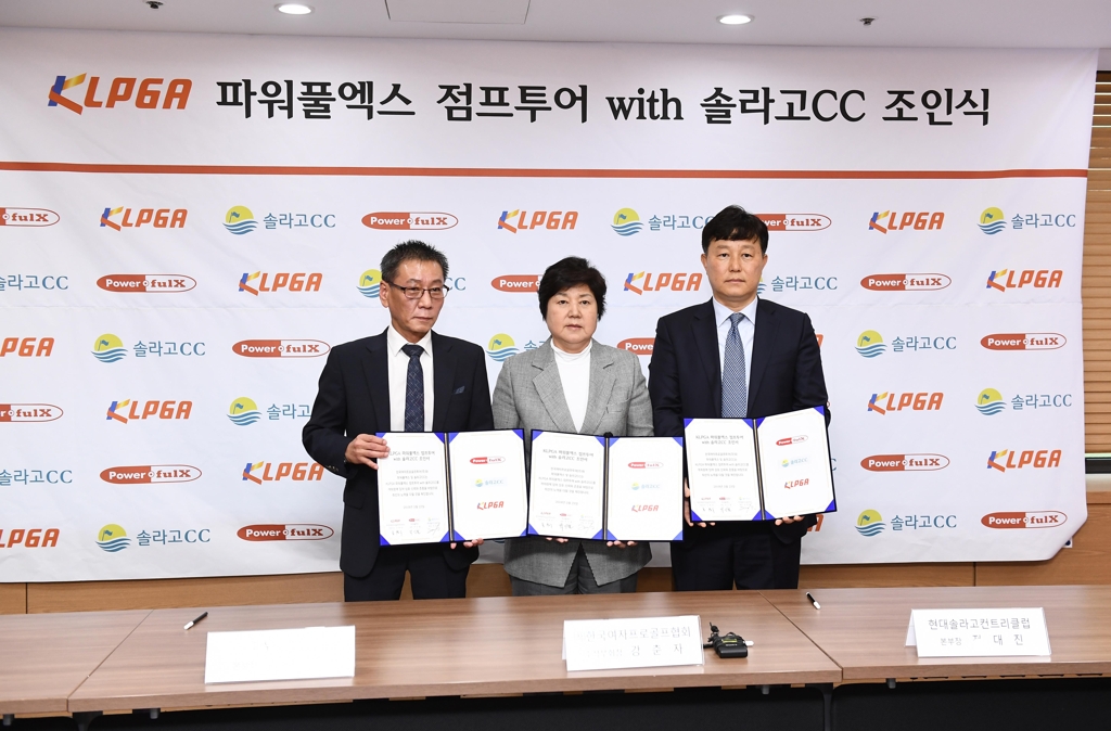 왼쪽부터 김동욱 파워풀엑스 본부장, 강춘자 KLPGA부회장, 전대진 현대솔라고 본부