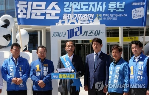 최문순 강원지사, 강릉역서 3선 도전 선언